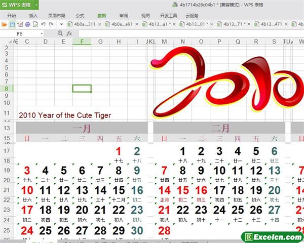 excel2010日历和农历模板
