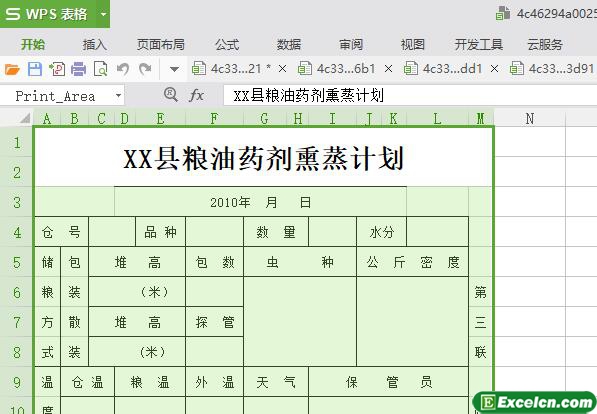 excel粮油药剂熏蒸计划模板