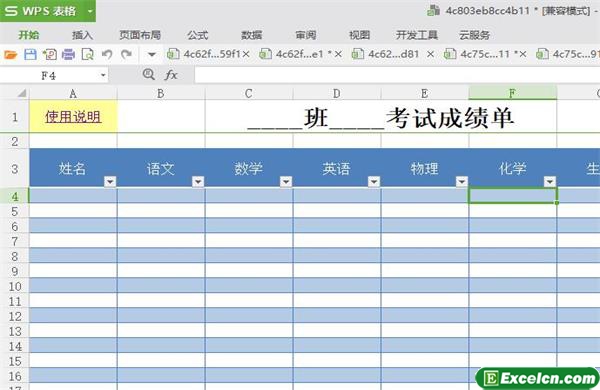 excel考试成绩列表模板