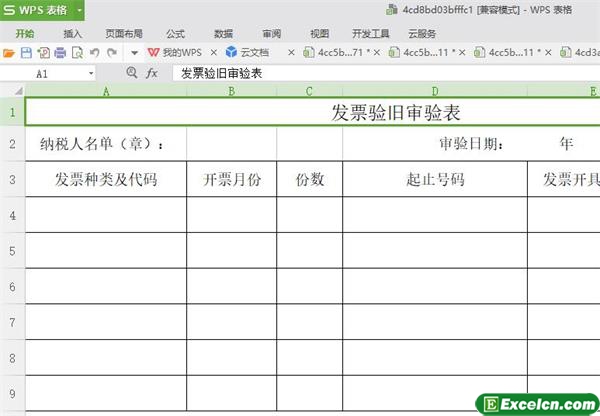 excel发票验旧审验表模板