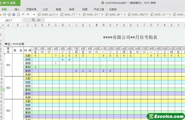 excel常用工厂考勤表模板