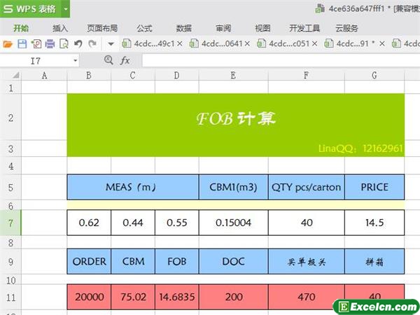 excel国际贸易FOB计算模板