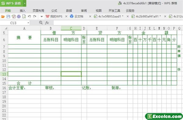 excel财务记账凭证模板