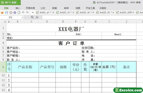 excel电器厂客户订单模板