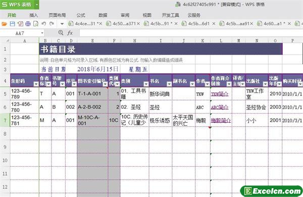 excel图书书籍管理系统模板