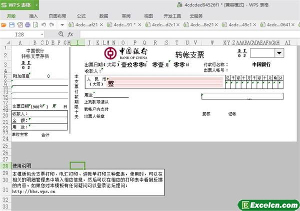 excel中国银行支票打印模板