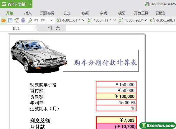 excel购车分期付款计算表模板