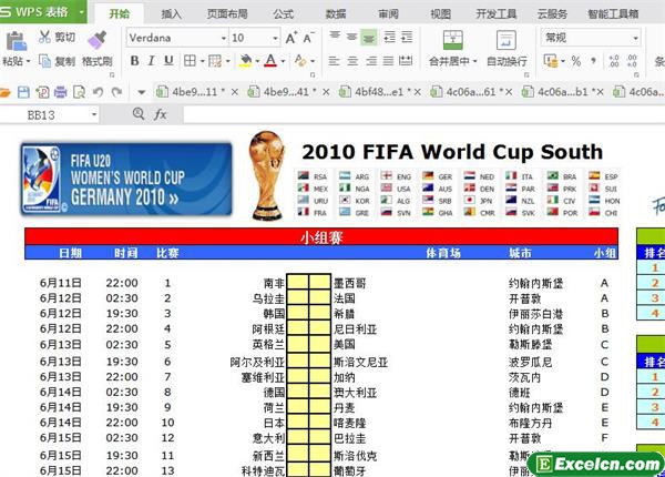 excel2010世界杯赛事表模板