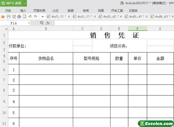 excel公司单位销售凭证模板