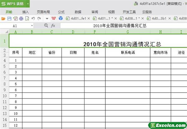 excel全国营销沟通情况汇总模板