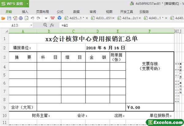 excel企业最新报销汇总单模板