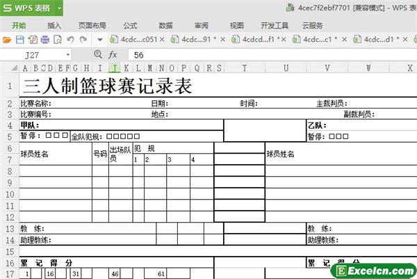 excel三人篮球记录表模板
