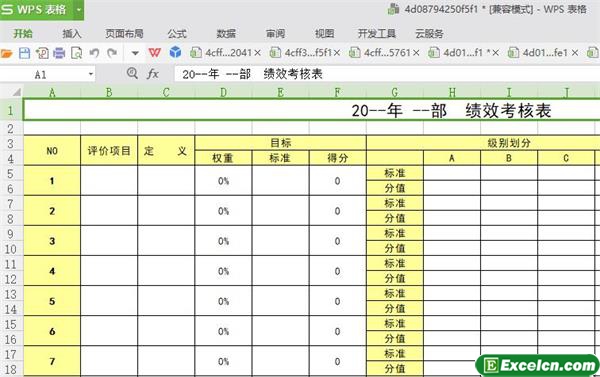 excel绩效考核表模板