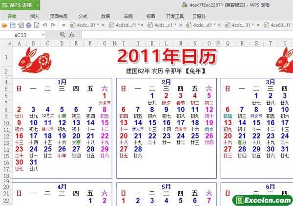 excel2011年历模板