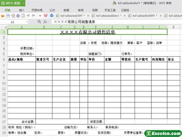 excel公司产品销售清单模板