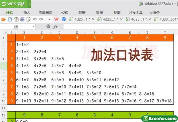excel最新99乘法口诀表模板
