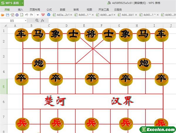 excel智能象棋模板