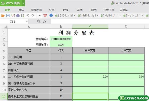 excel自动计算利润分配表模板