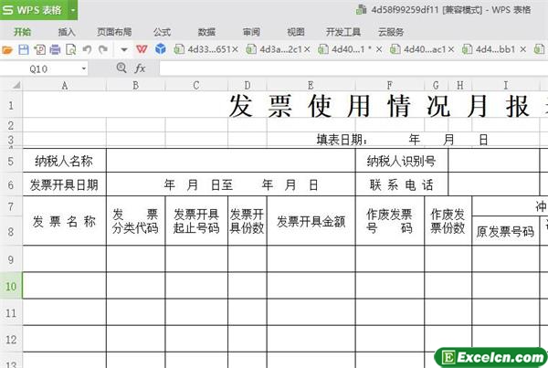 excel税控发票使用情况月报模板