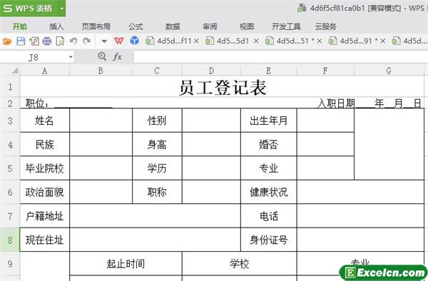 excel企业员工登记表模板