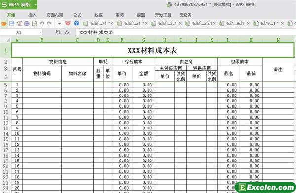 excel产品材料成本表模板