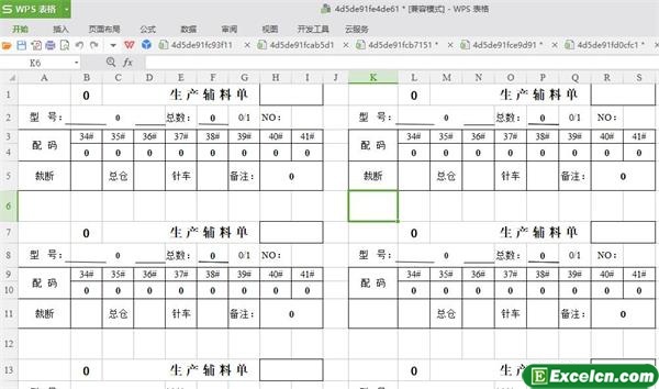 excel鞋厂生产流转卡模板