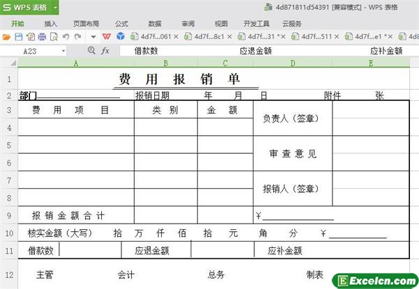 excel企业财务费用报销单模板