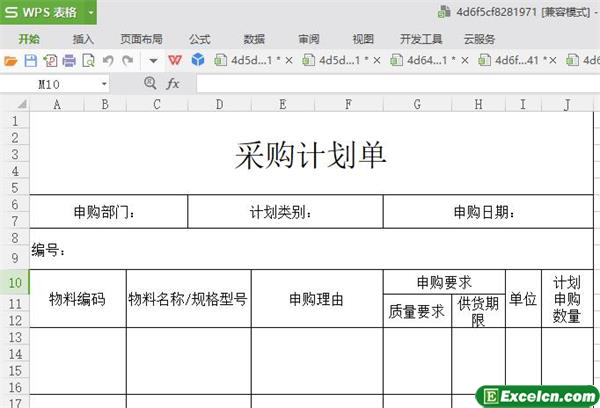 excel公司采购计划单模板