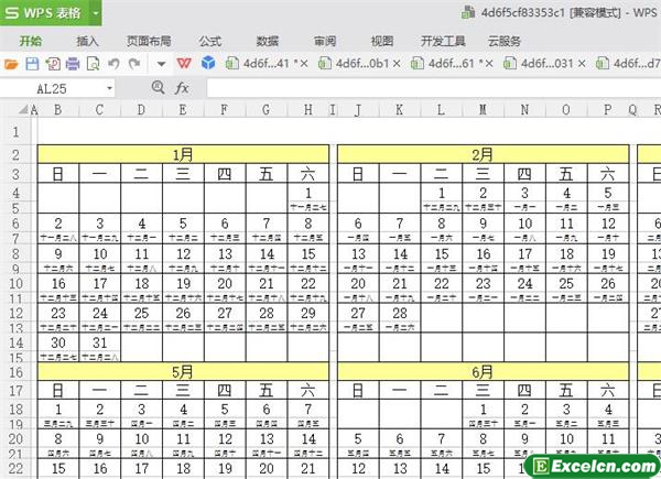 excel2011兔年日历模板