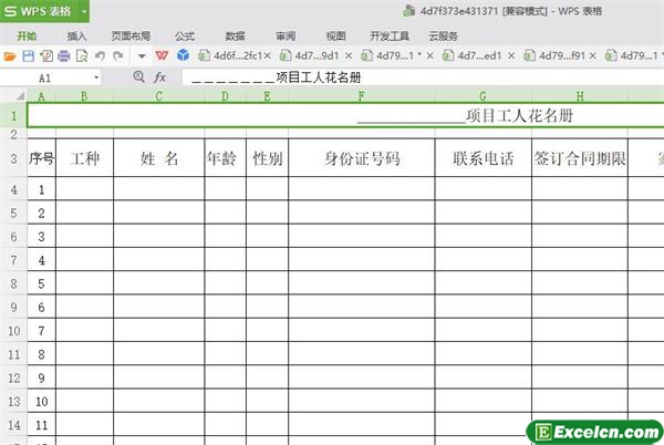 excel项目工人花名册模板