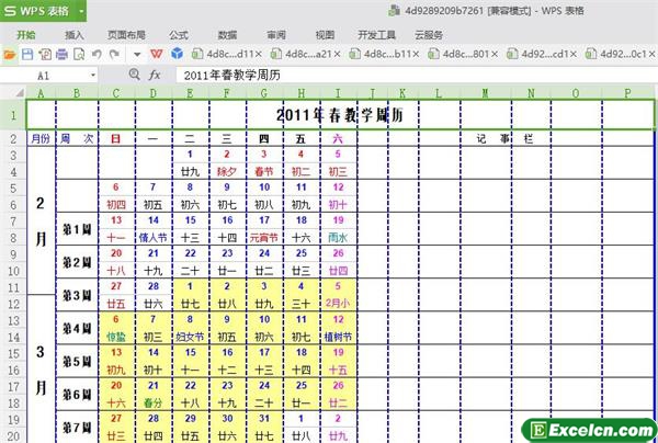 excel2011年春教学周历模板