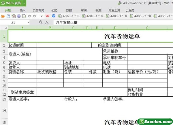 excel汽车货物运单模板