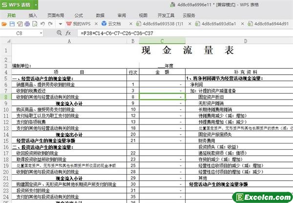 excel企业财务现金流量表(自动生成)模板