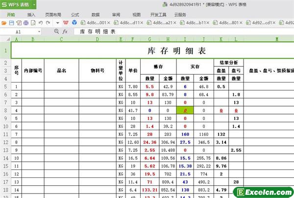 excel最新仓库库存明细表模板