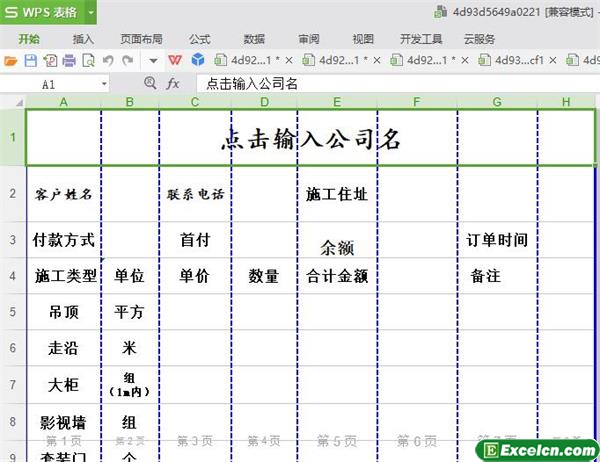 excel最新家居装饰公司客户订单模板