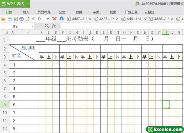 excel最新版考勤表模板