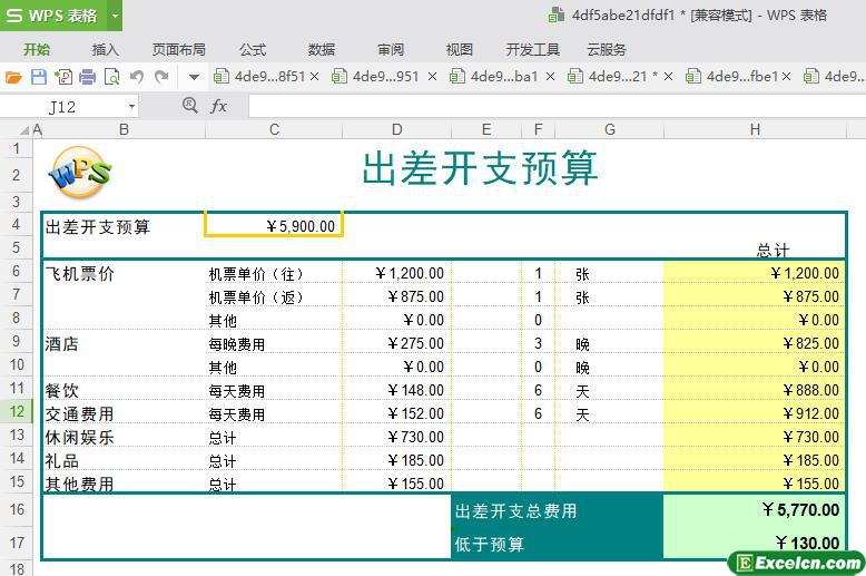 excel商务旅行预算模板