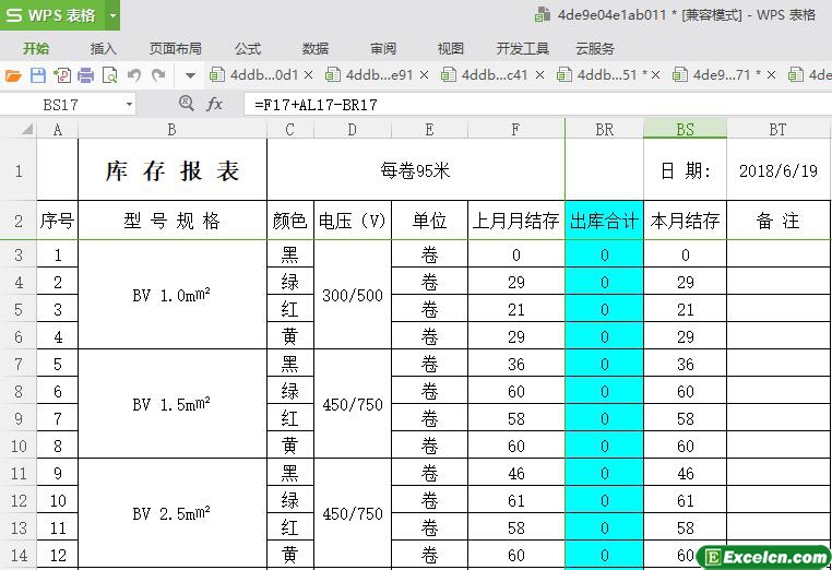 excel最新版常用库存表模板