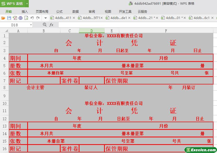 excel全套会计凭证单模板