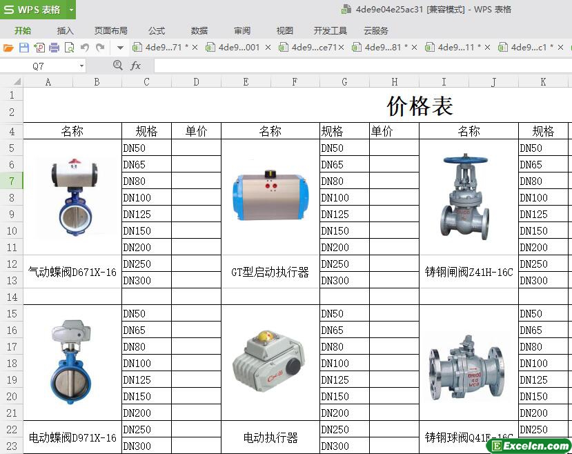 excel商品价格表模板