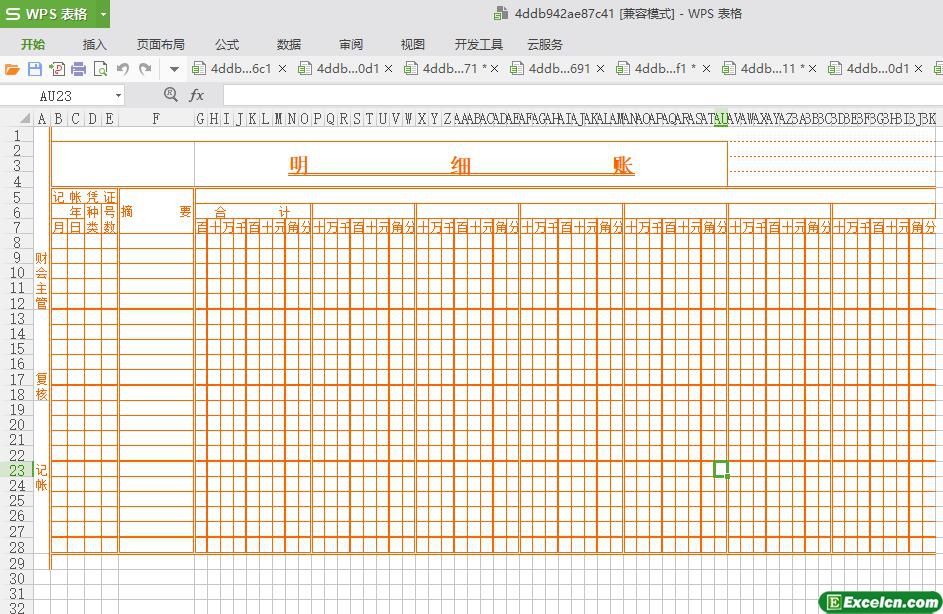 excel明细账(固定资料、低值易耗)模板