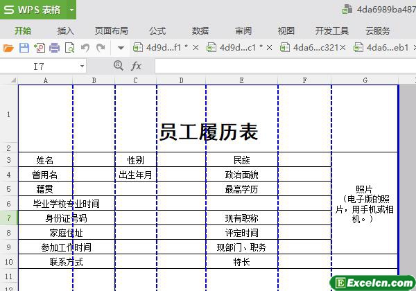 excel员工履历表模板