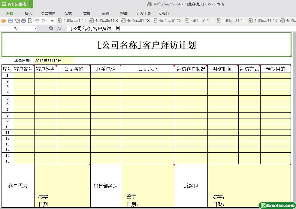 excel客户拜访计划模板