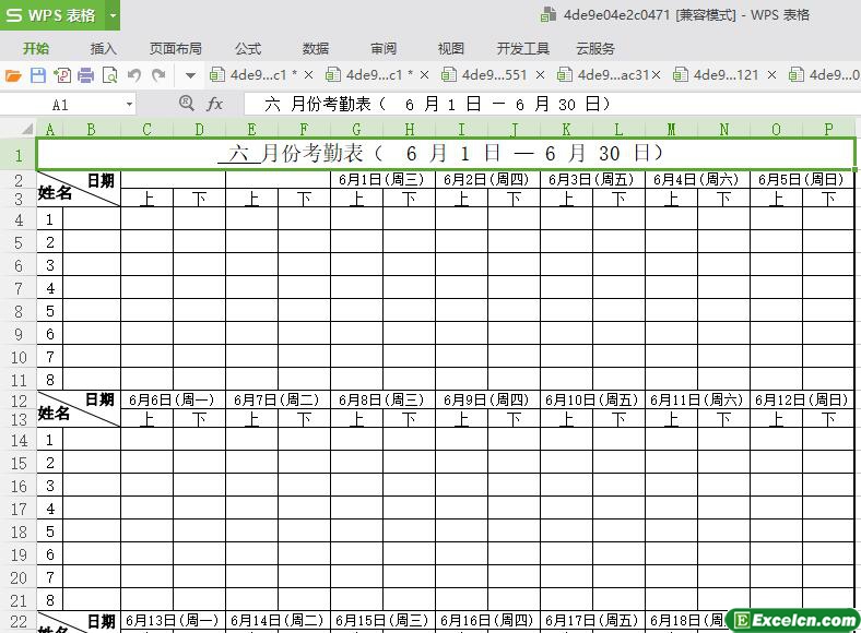 excel考勤每日签到表模板