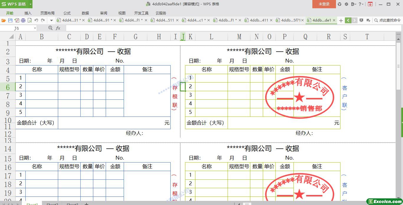 excel常用最新版收据模板