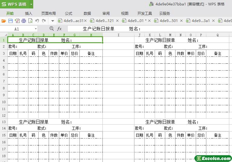 excel生产记账日报单模板