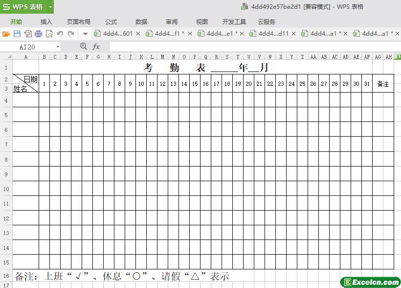 excel企业单位考勤表模板