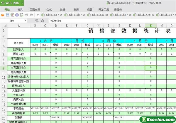 excel酒店销售额统计报表模板