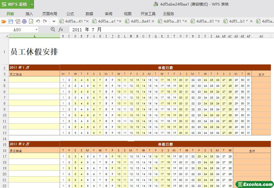 excel员工休假安排模板