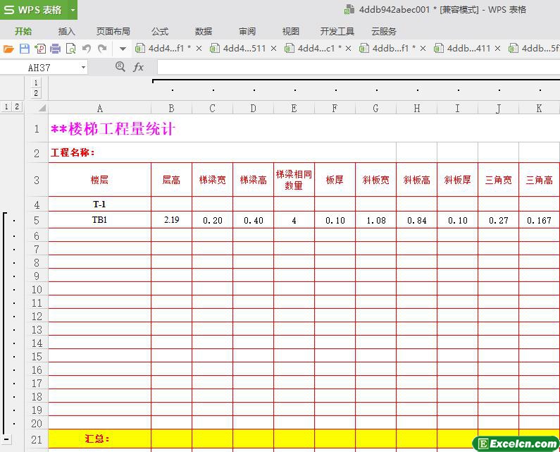 excel装修工程量统计表模板